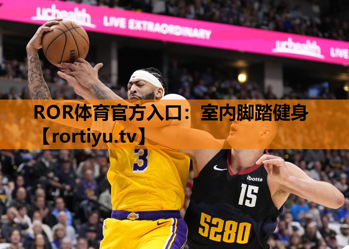 室内脚踏健身